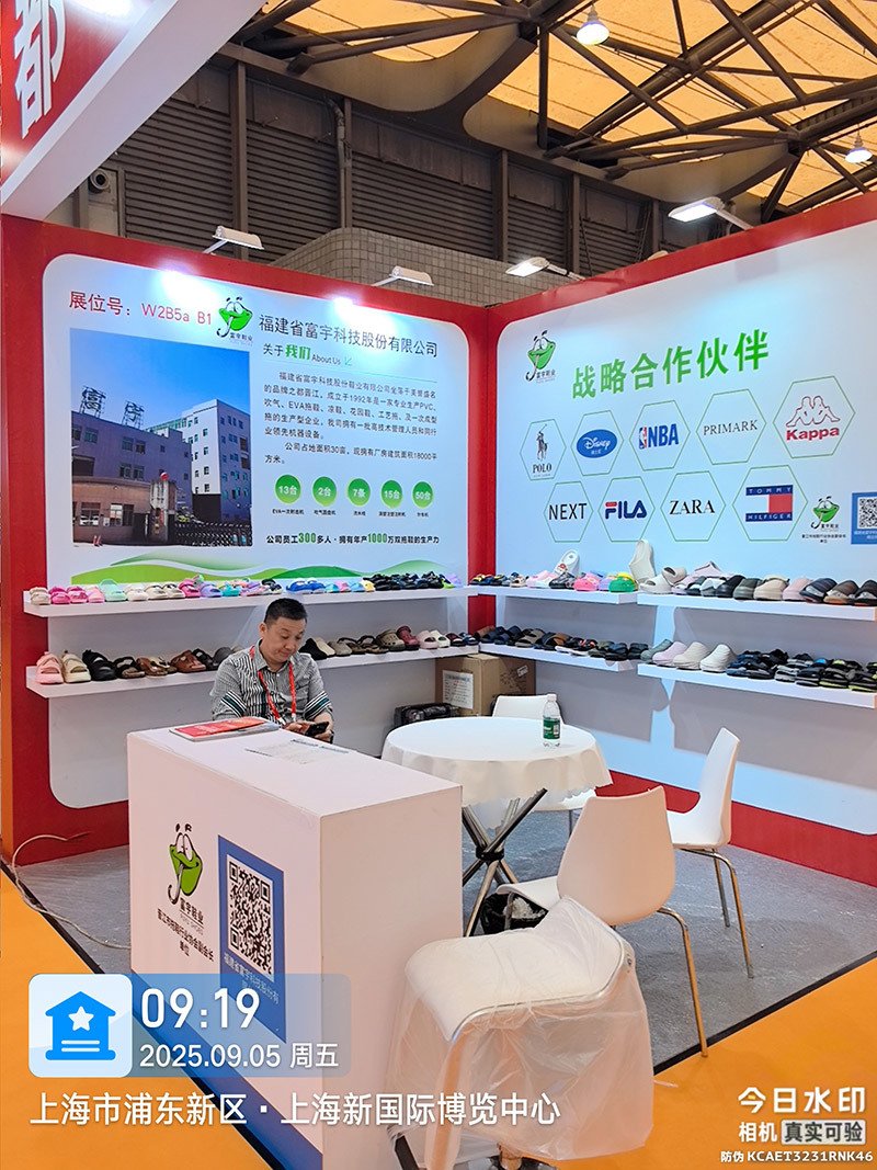 FuYu Shoes Global Exhibition - 1